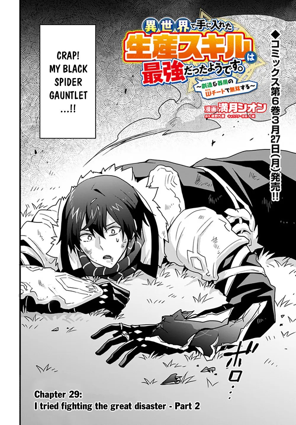 Isekai De Te Ni Ireta Seisan Skill Wa Saikyou Datta You Desu - Page 3