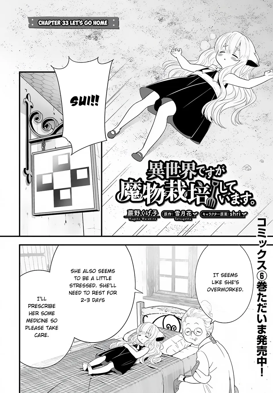 Isekai desu ga Mamono Saibai shiteimasu. - Page 2