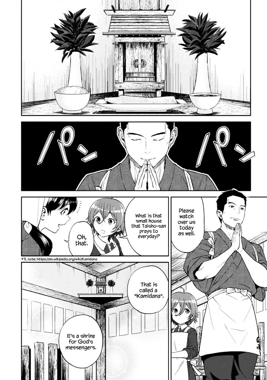 Isekai Izakaya - Page 2