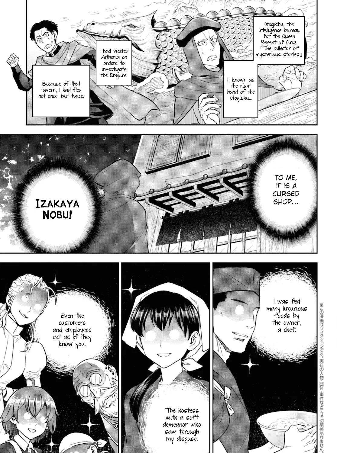 Isekai Izakaya - Page 4