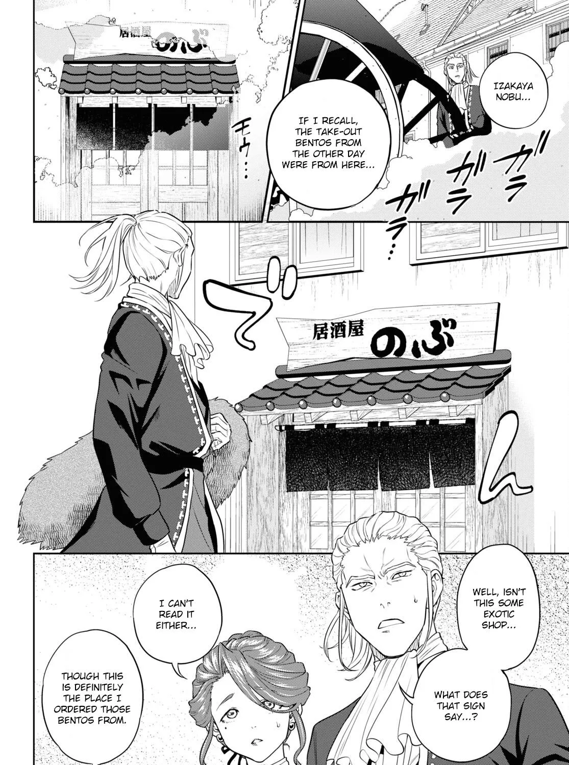 Isekai Izakaya - Page 18