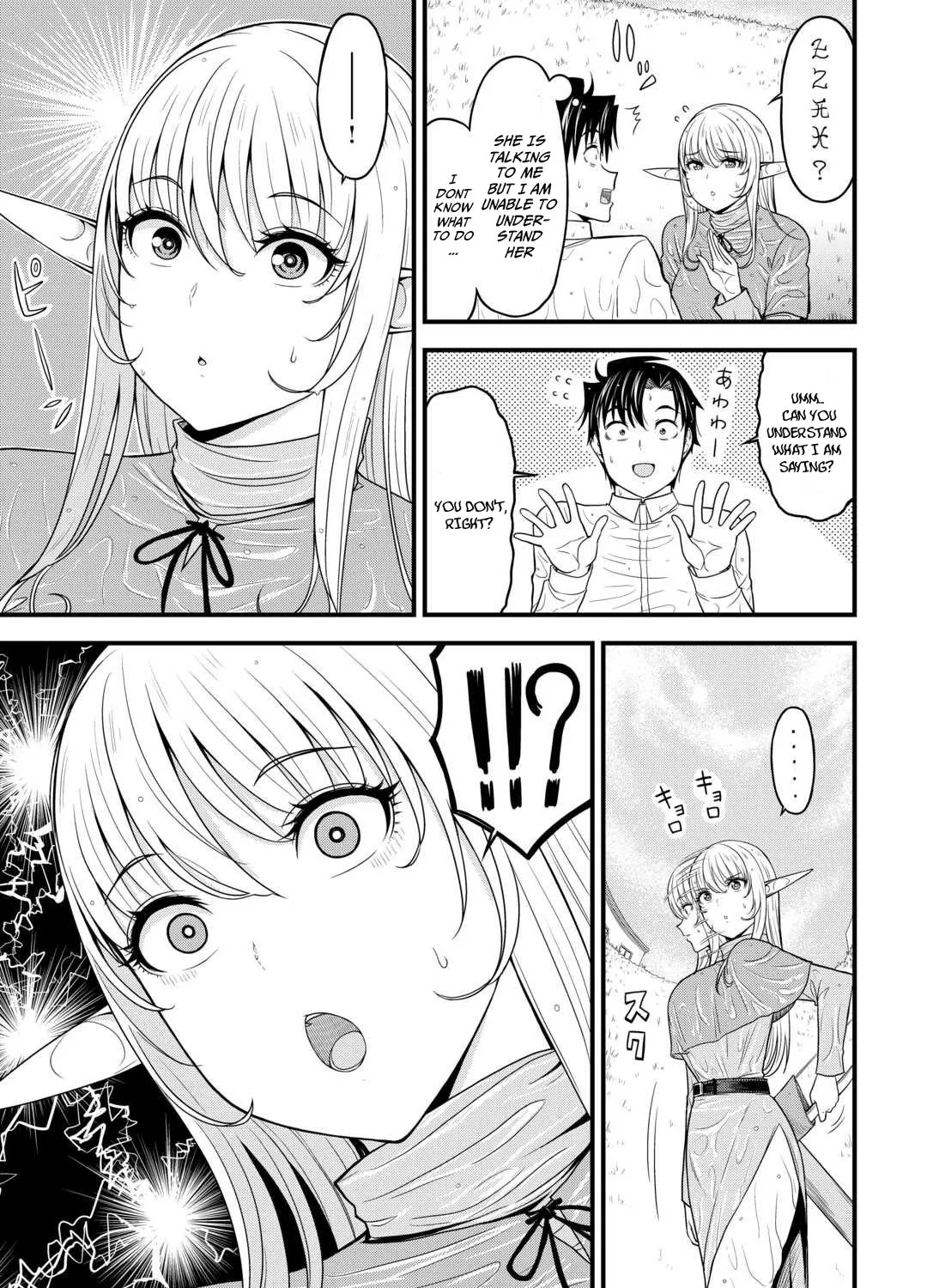 Isekai kara Elf-san ga Ochite Kita no desu ga! - Page 21