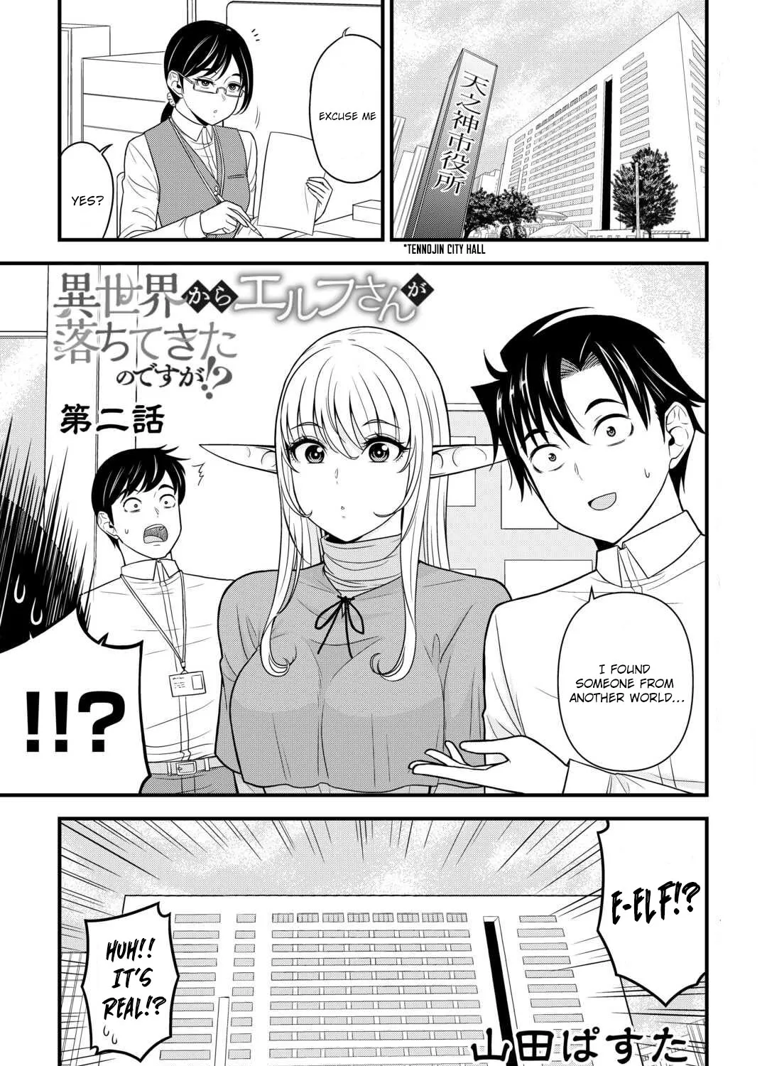 Isekai kara Elf-san ga Ochite Kita no desu ga! - Page 1