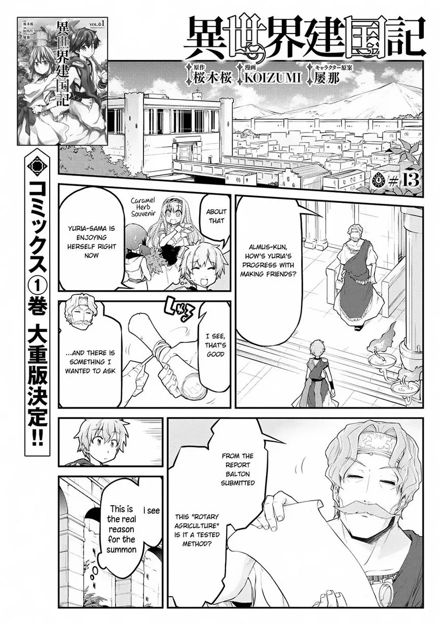 Isekai Kenkokuki - Page 1