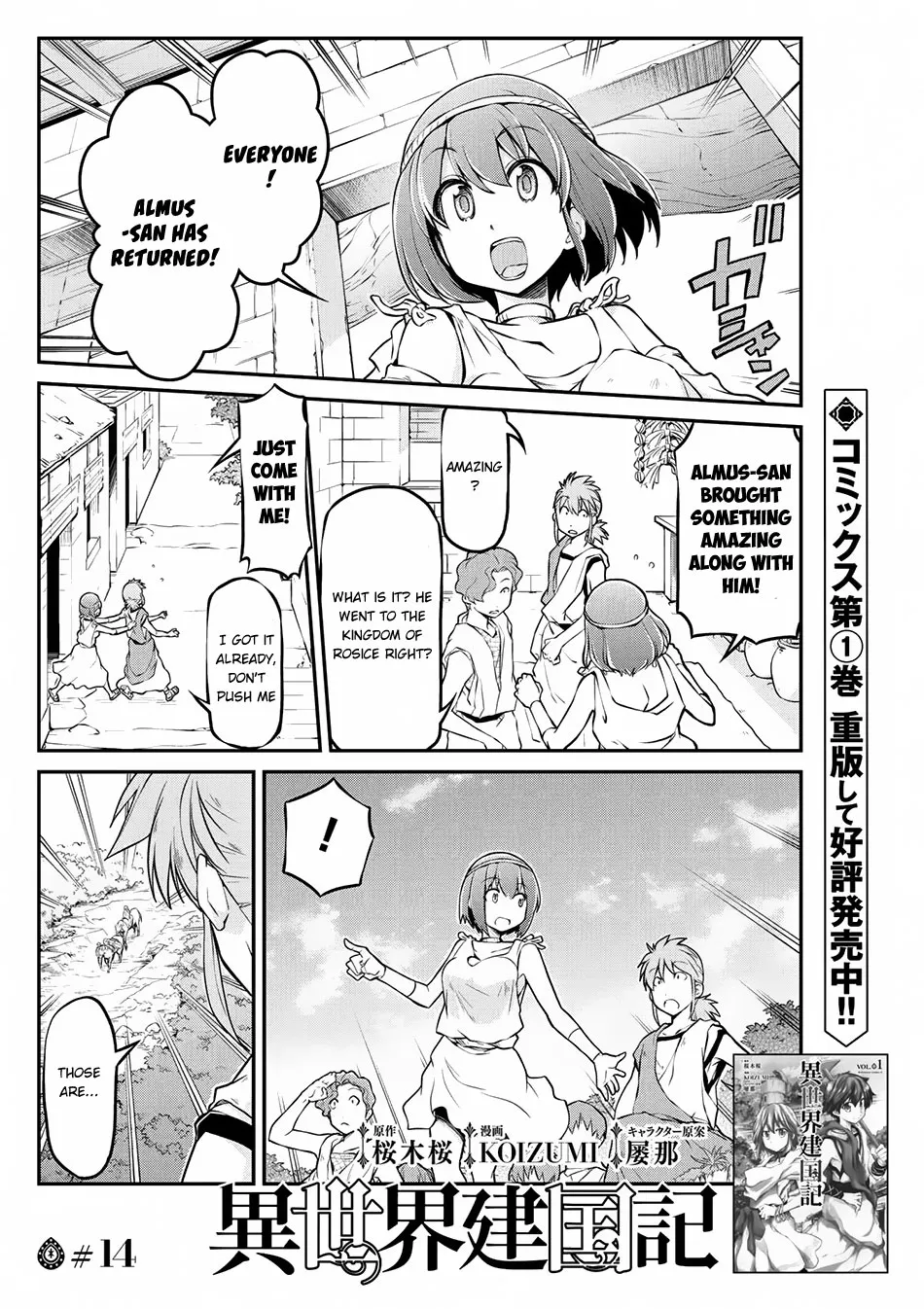 Isekai Kenkokuki - Page 1