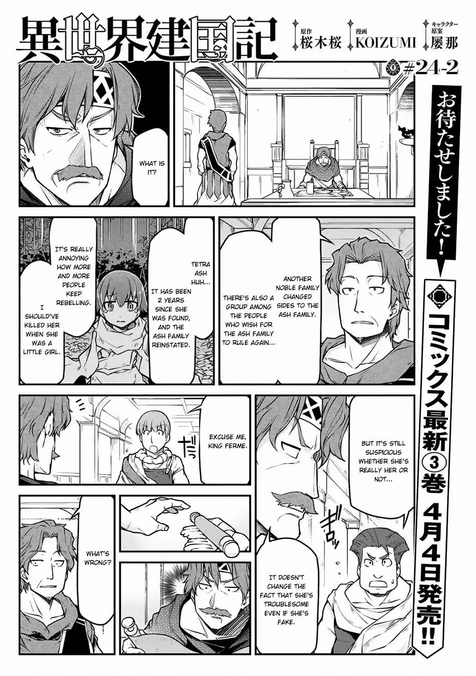 Isekai Kenkokuki - Page 1