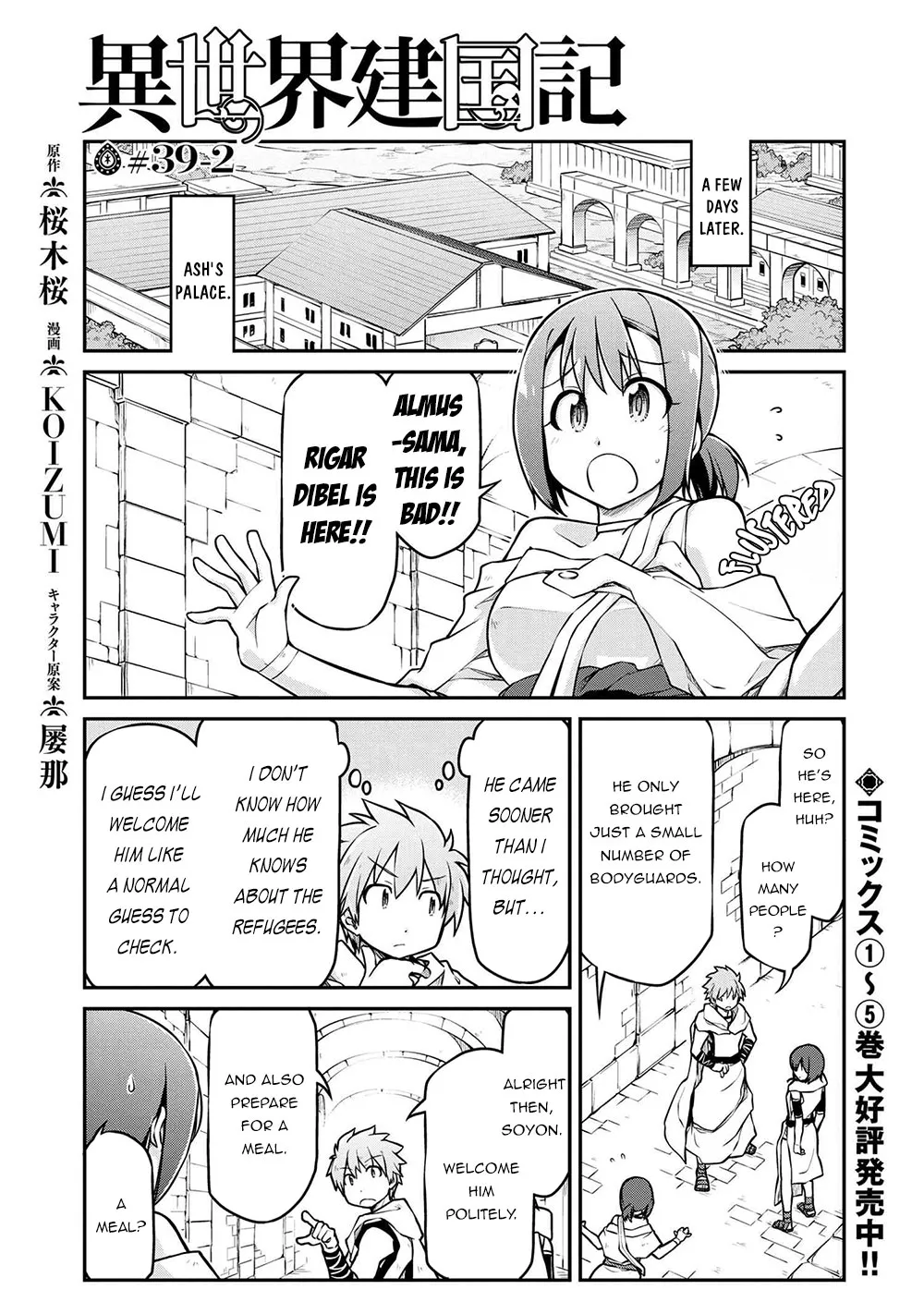 Isekai Kenkokuki - Page 1