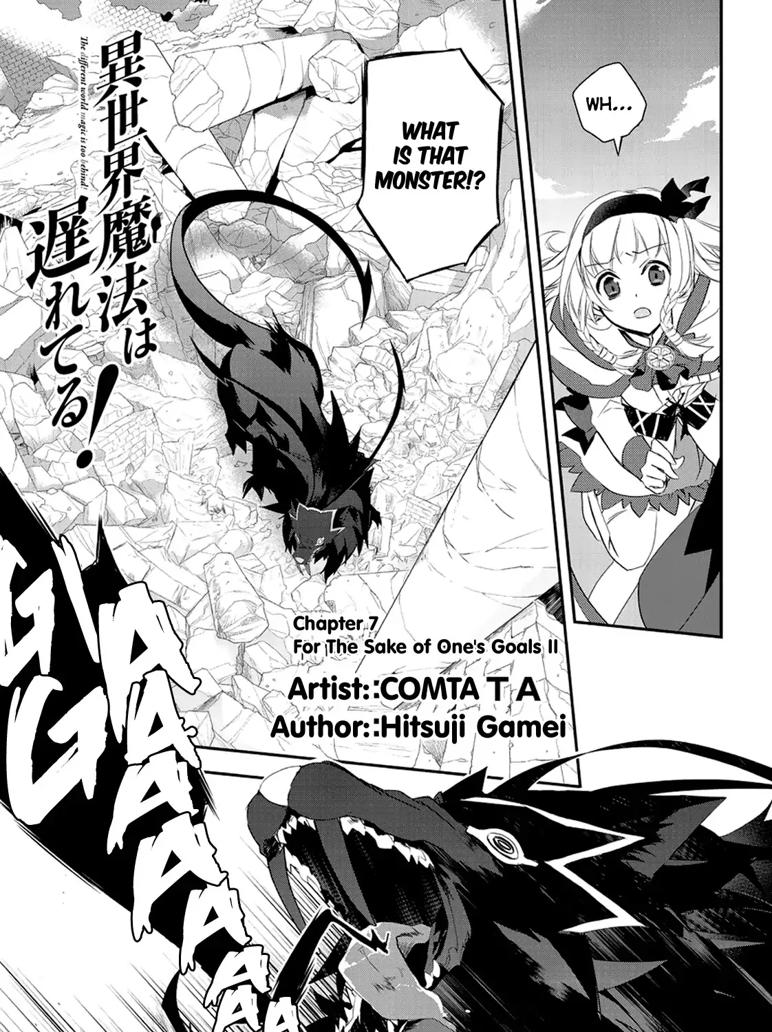 Isekai Mahou Wa Okureteru! (Novel) - Page 1