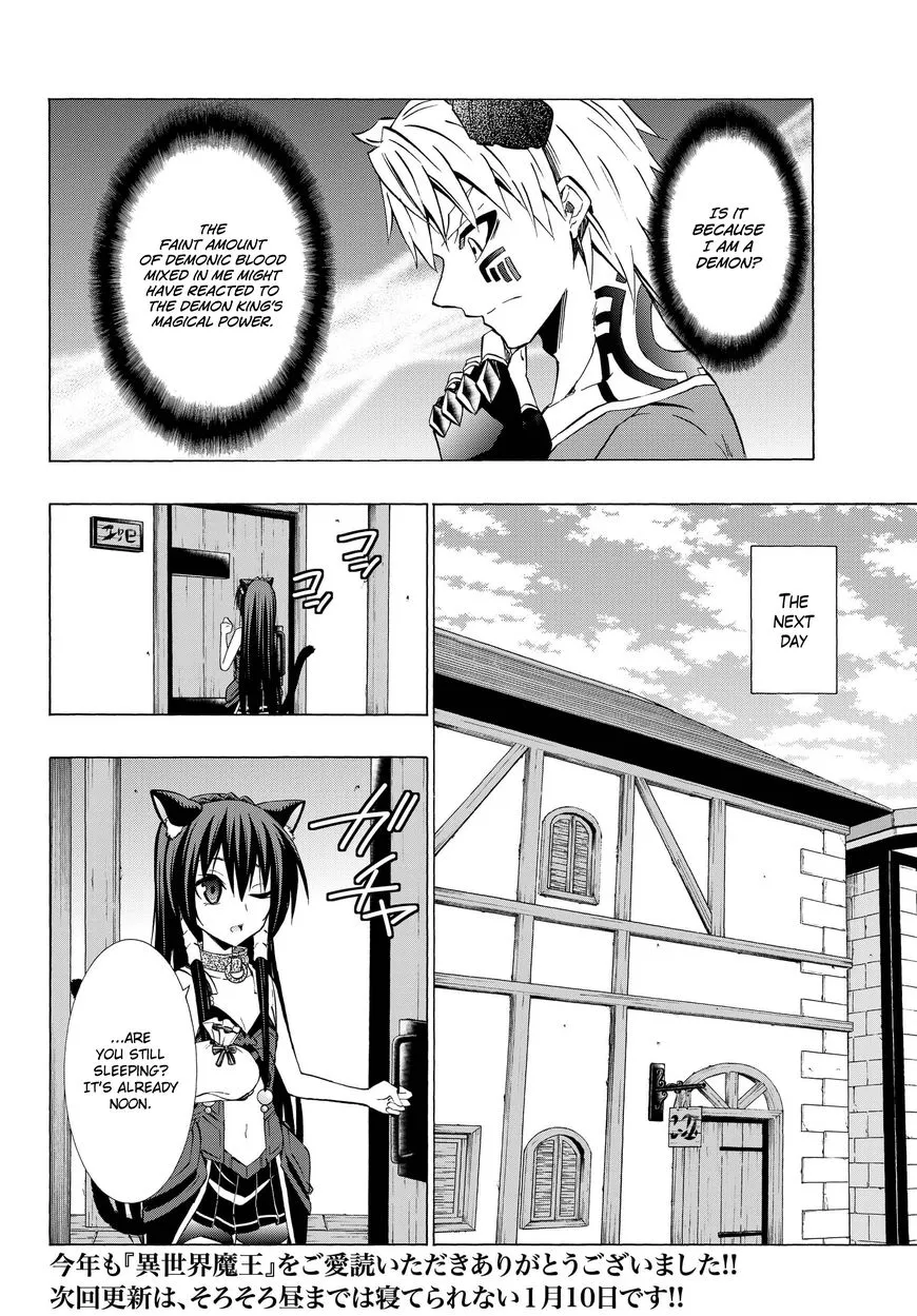 Isekai Maou To Shoukan Shoujo Dorei Majutsu - Page 17