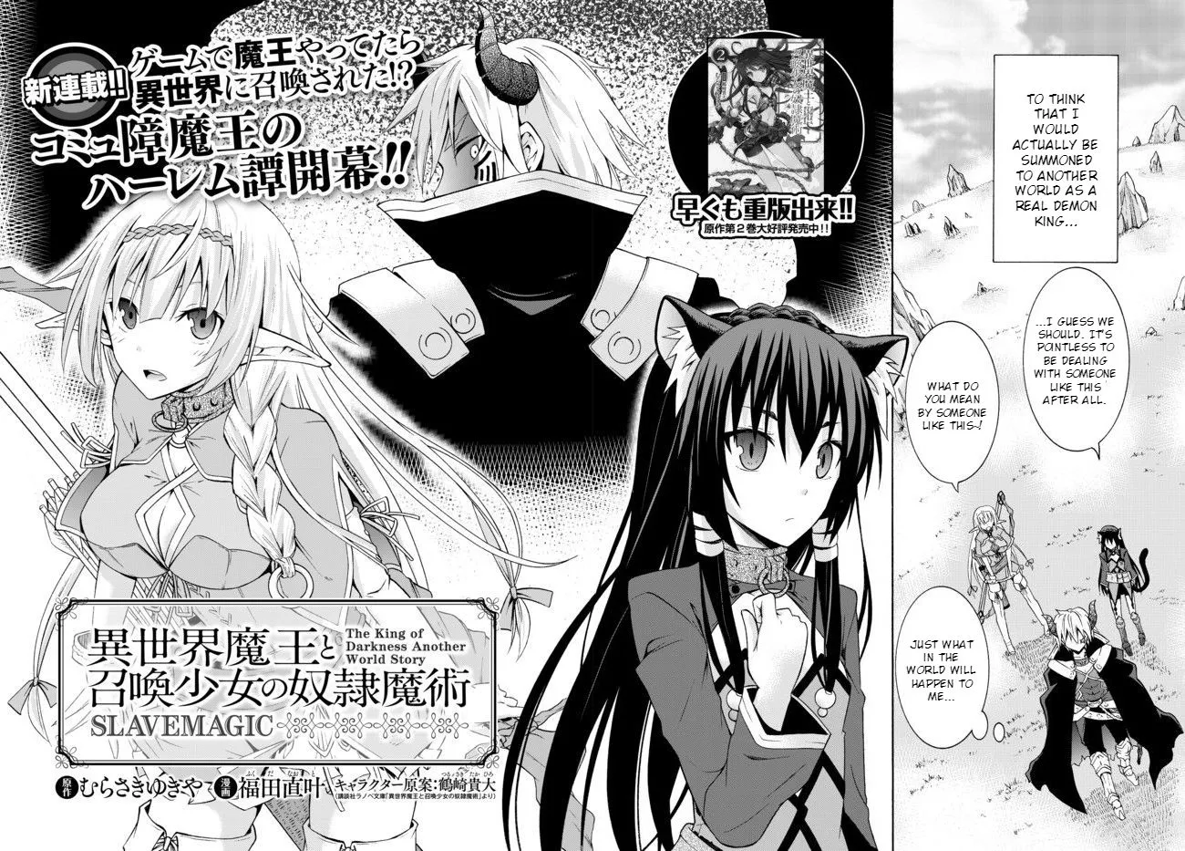 Isekai Maou to Shoukan Shoujo no Dorei Majutsu - Page 3