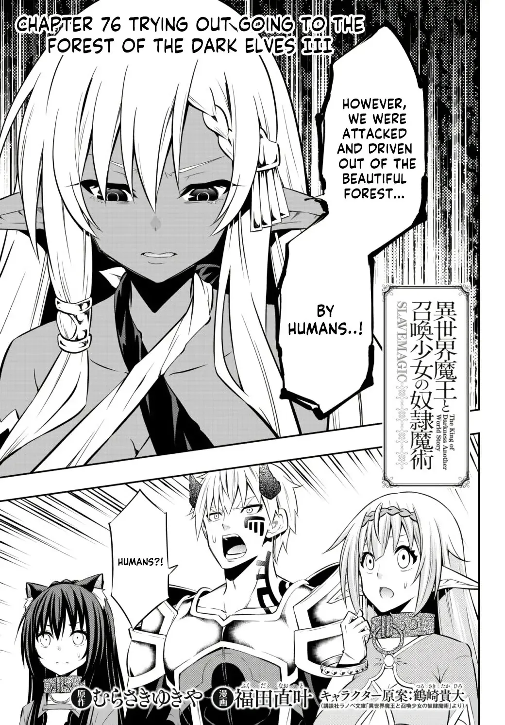 Isekai Maou to Shoukan Shoujo no Dorei Majutsu - Page 3