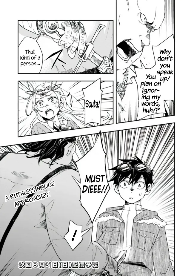 Isekai Monster Breeder - Page 8