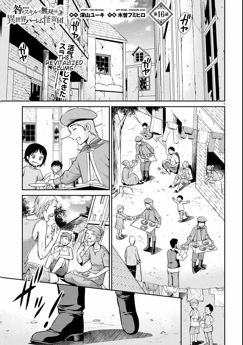 Isekai Robin Hood - Page 1