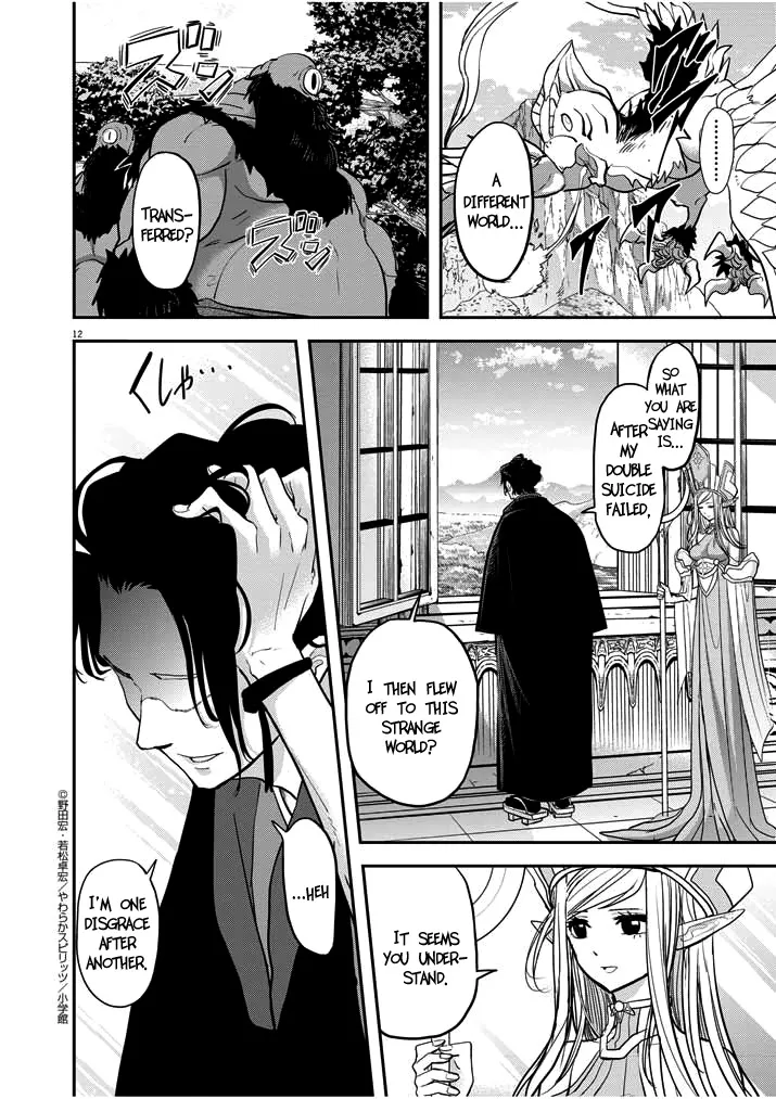 Isekai Shikkaku - Page 10