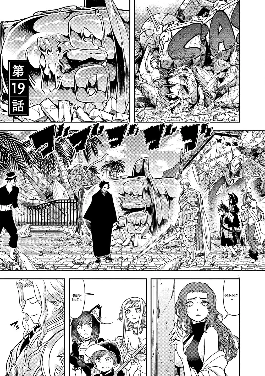 Isekai Shikkaku - Page 1