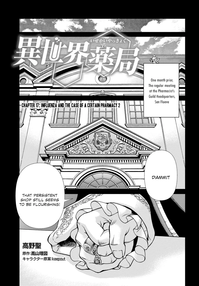 Isekai Yakkyoku Chapter 17.2 page 2 - Mangabat