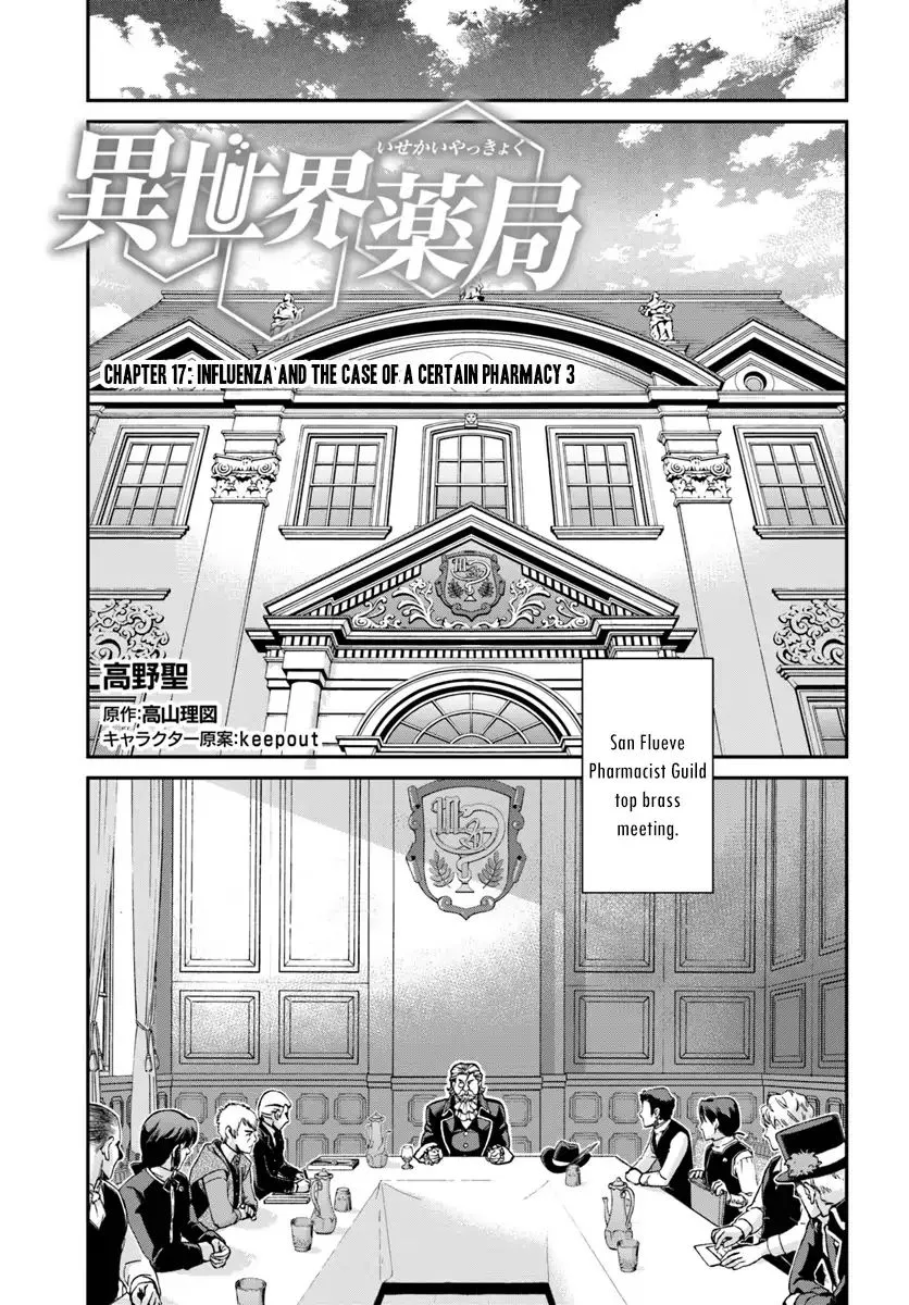 Isekai Yakkyoku Chapter 17.3 page 2 - Mangabat