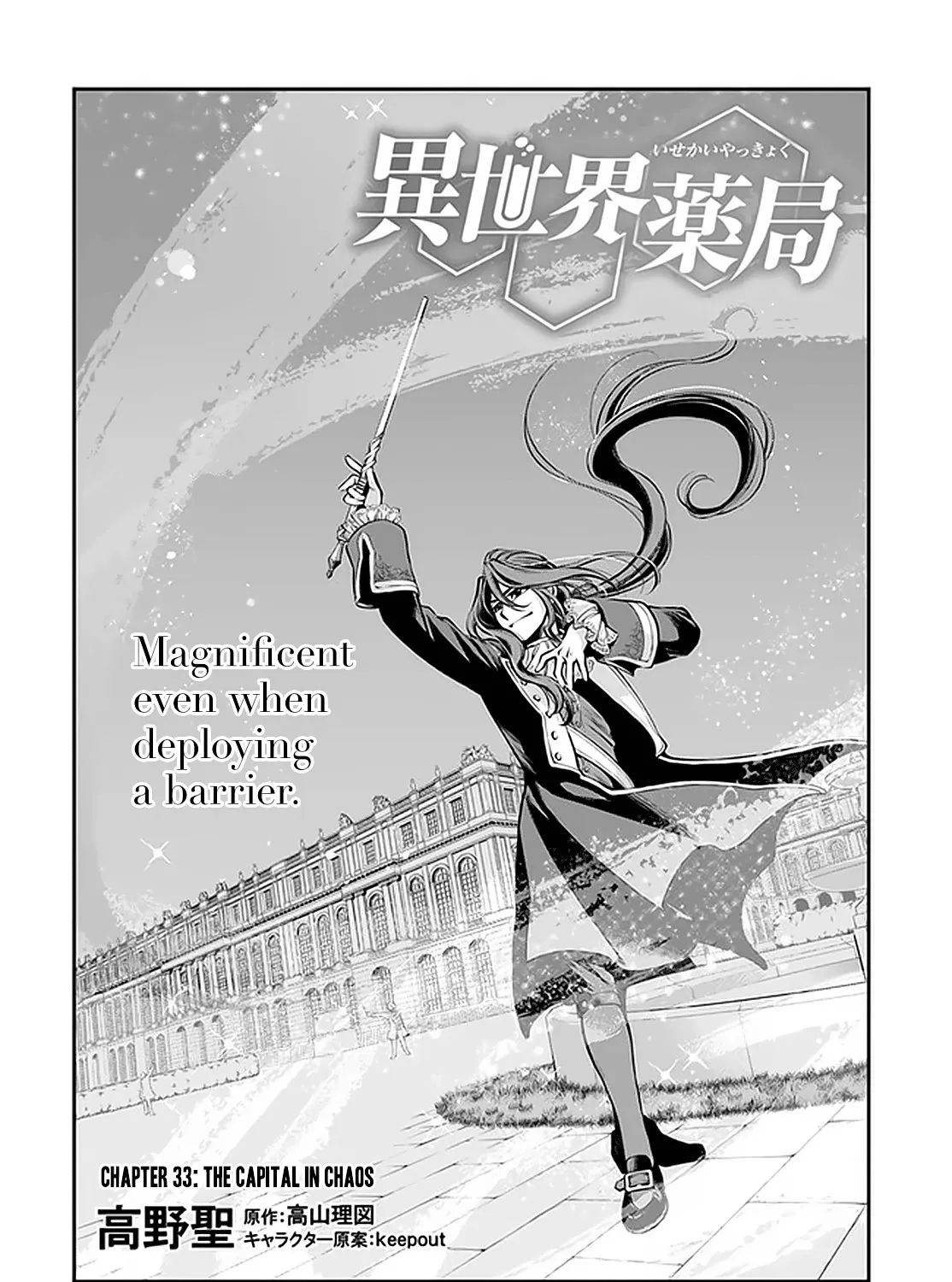 Isekai Yakkyoku Chapter 33 page 2 - Mangabat