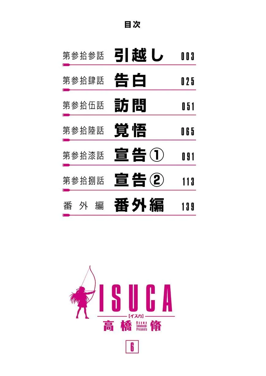 Isuca - Page 2