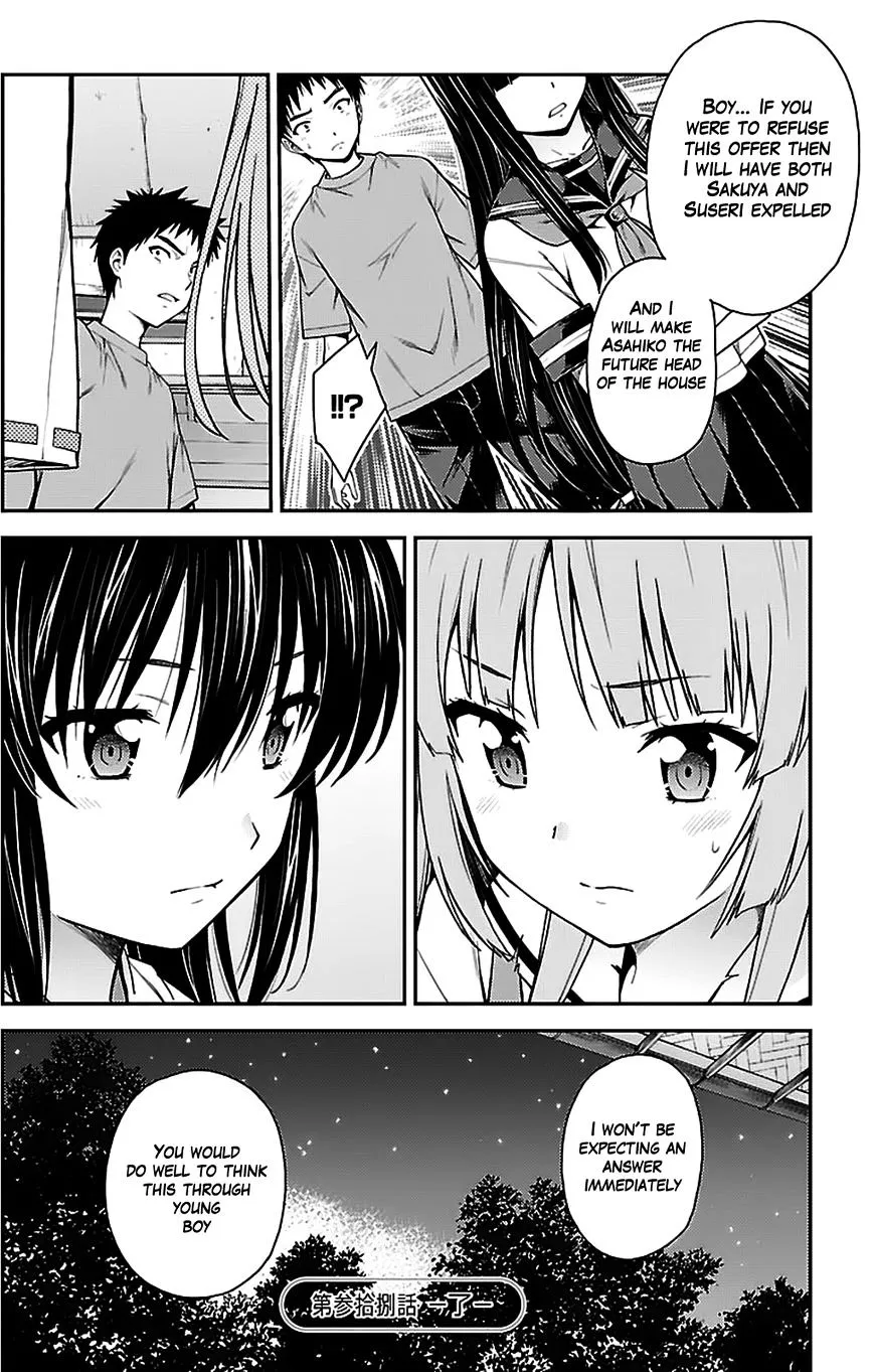 Isuca - Page 25