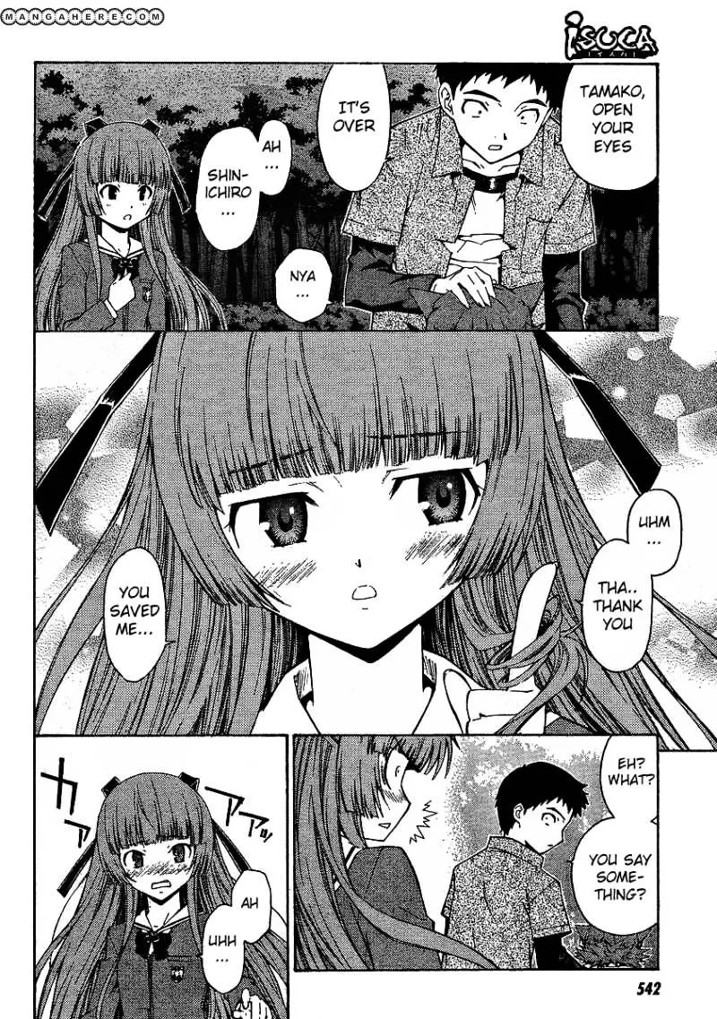 Isuca - Page 21