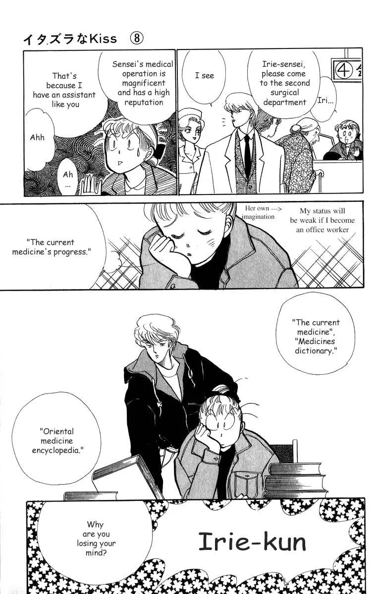 Itakiss - Page 10