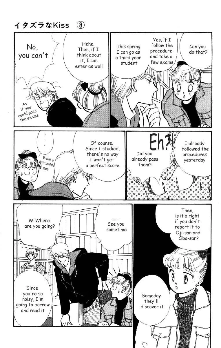 Itakiss - Page 12