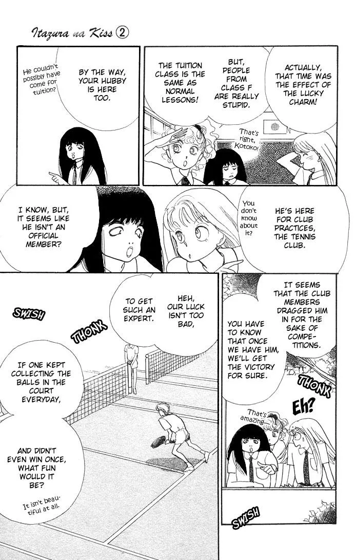 Itakiss - Page 12