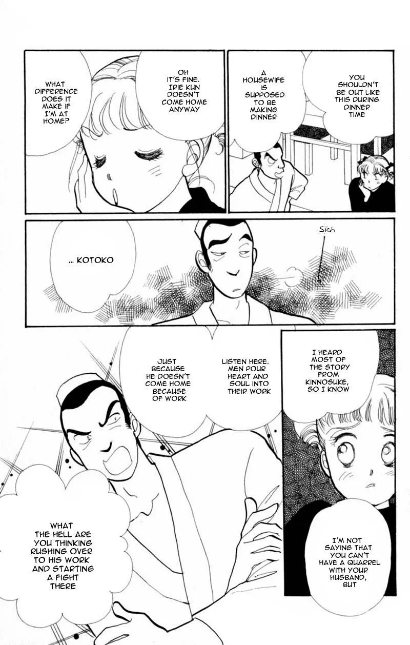 Itakiss - Page 8