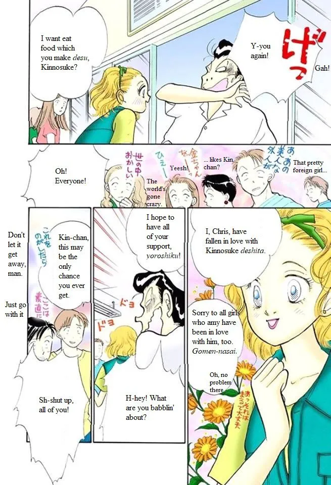 Itakiss - Page 17