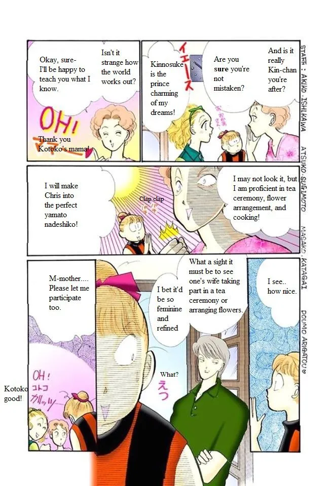 Itakiss - Page 22