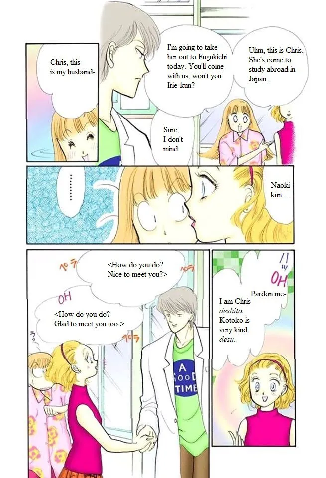 Itakiss - Page 7