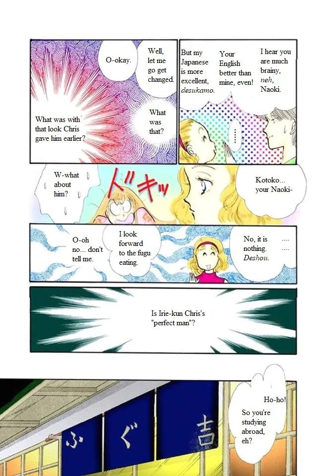 Itakiss - Page 8