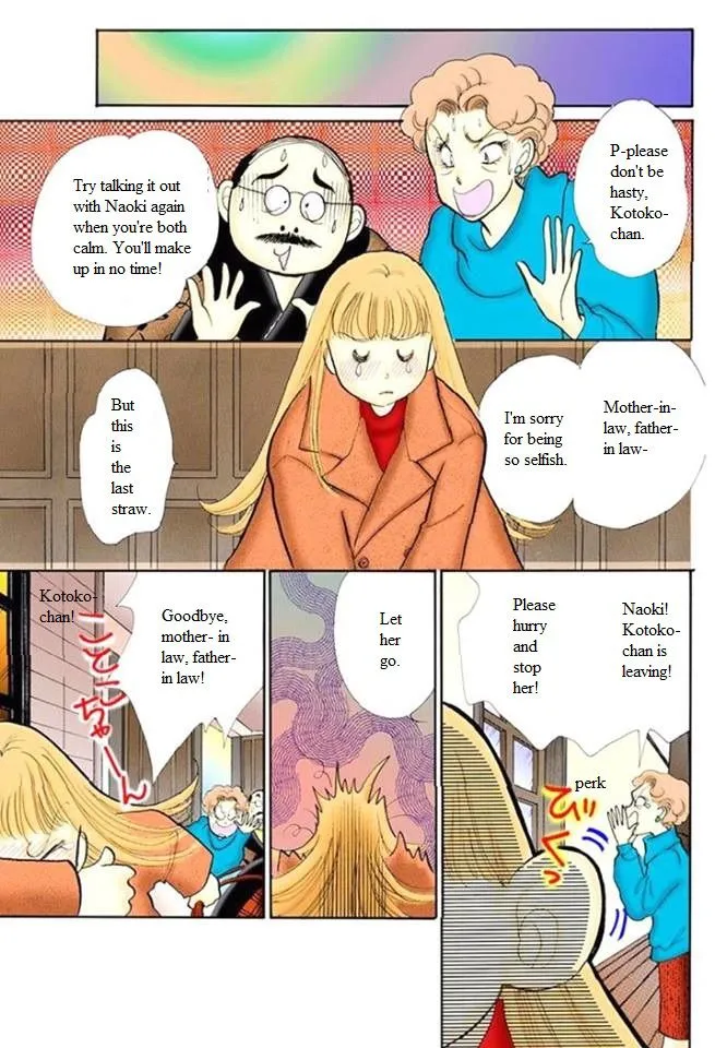 Itakiss - Page 17