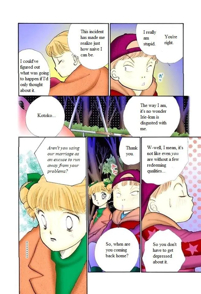 Itakiss - Page 14