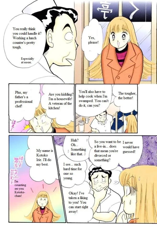 Itakiss - Page 18