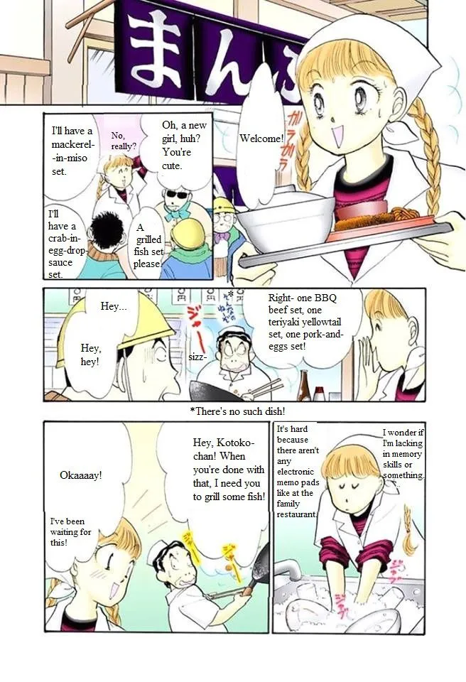 Itakiss - Page 19