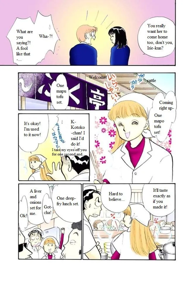 Itakiss - Page 31