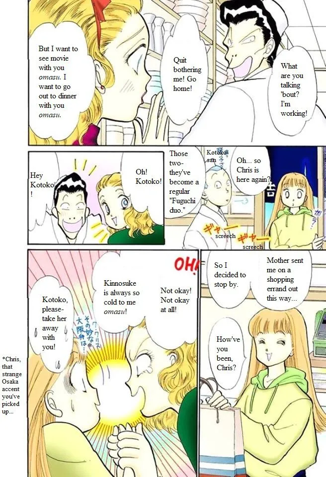 Itakiss - Page 7