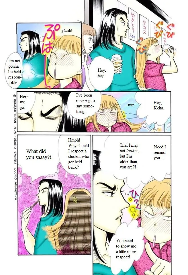 Itakiss - Page 33