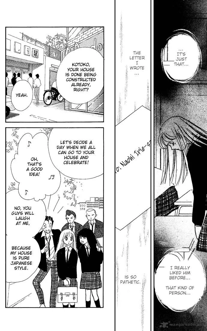 Itazura na Kiss - Page 17