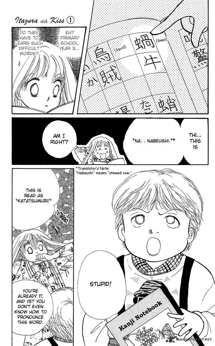 Itazura na Kiss - Page 44