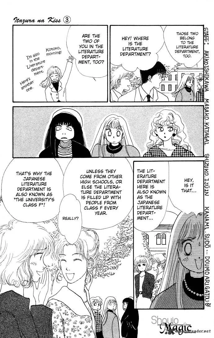 Itazura na Kiss - Page 15