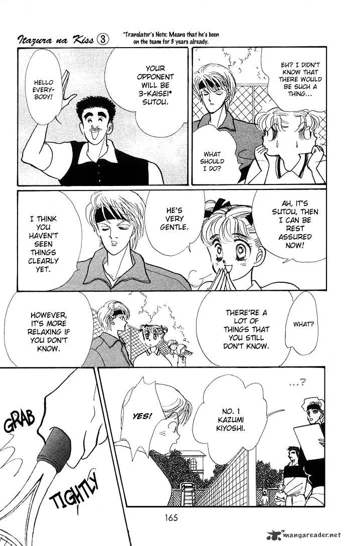 Itazura na Kiss - Page 20