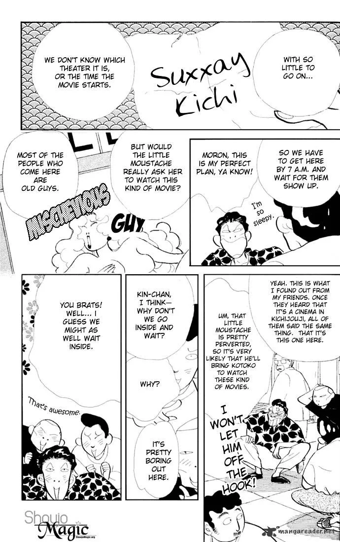 Itazura na Kiss - Page 8