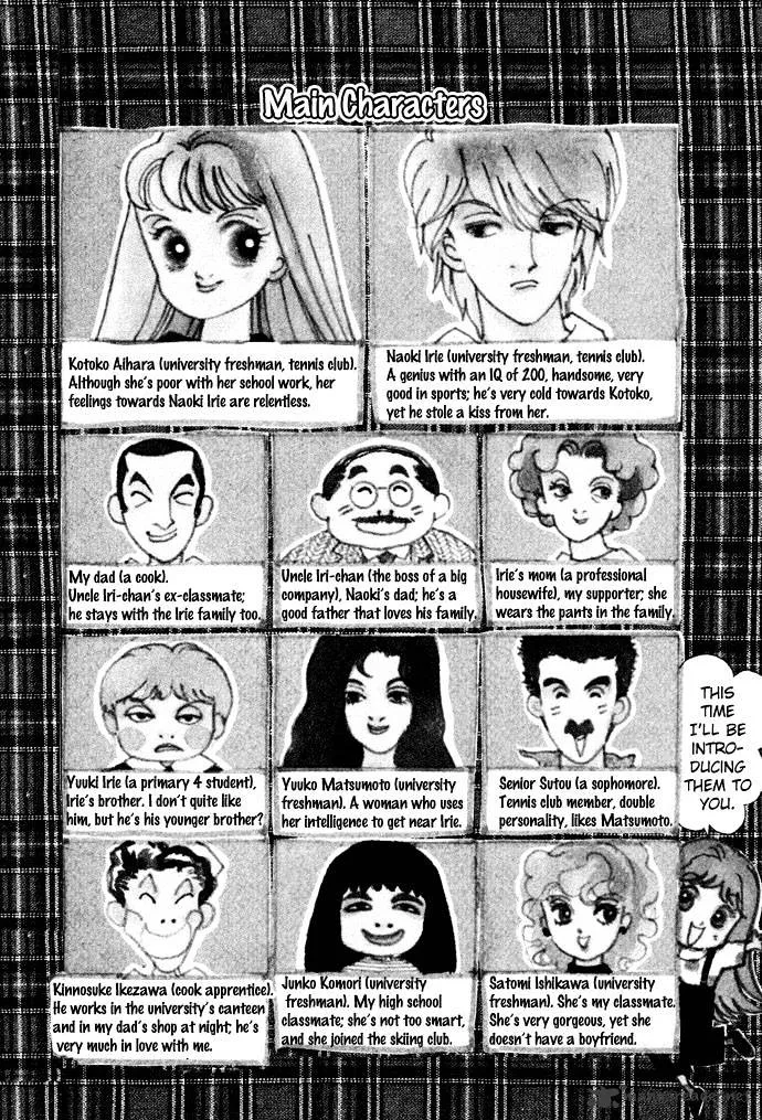 Itazura na Kiss - Page 6