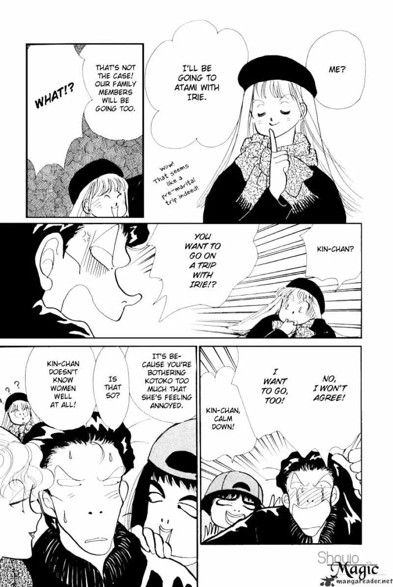 Itazura na Kiss - Page 6