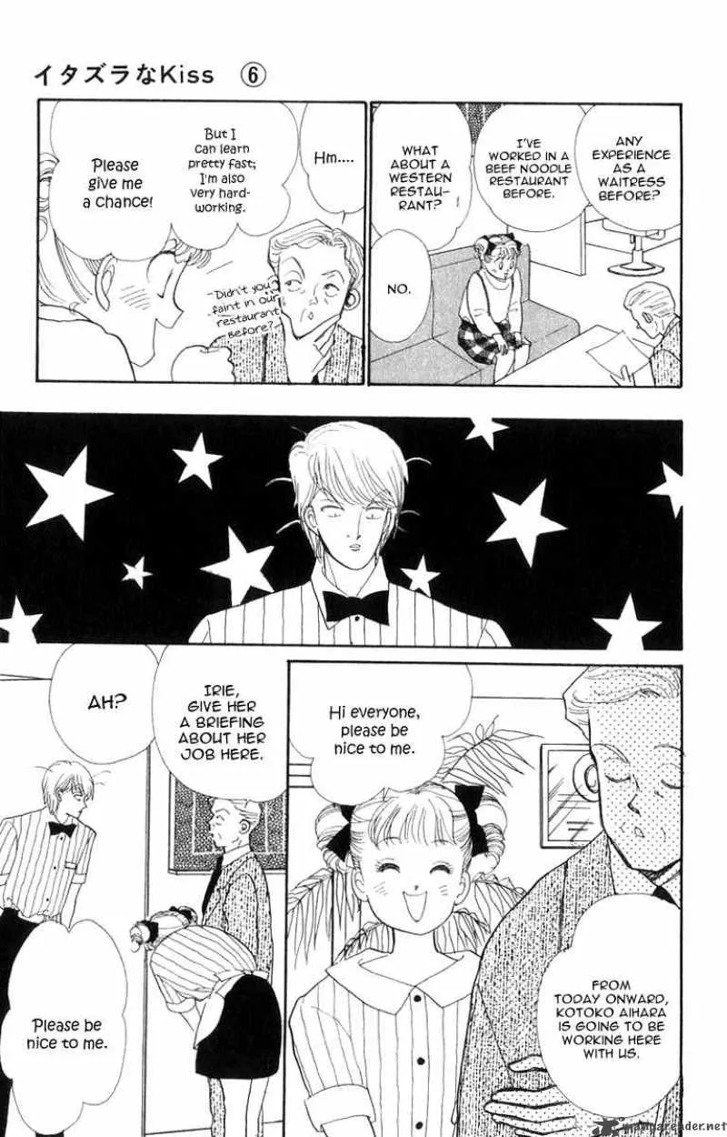 Itazura na Kiss - Page 17