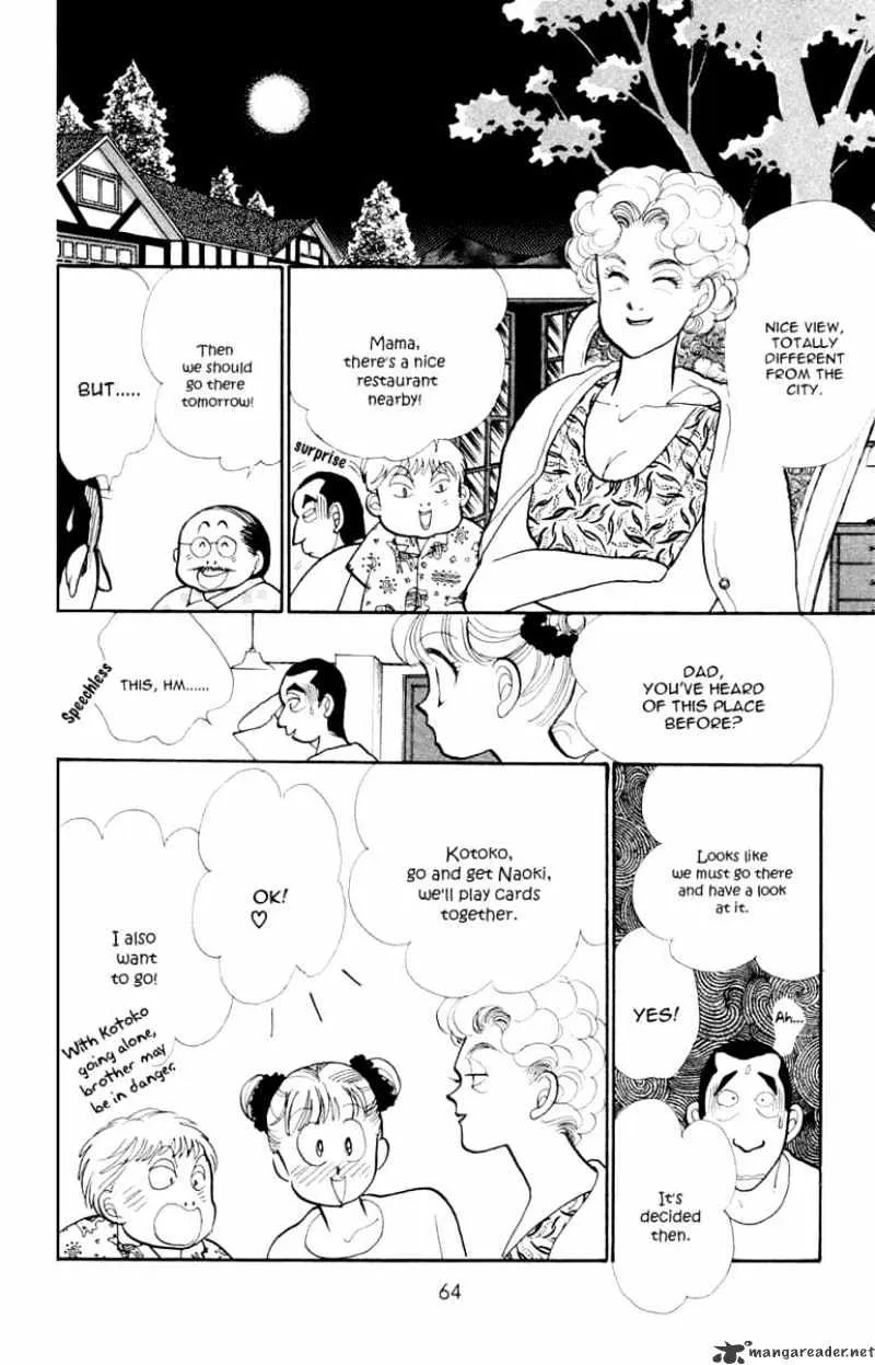 Itazura na Kiss - Page 17