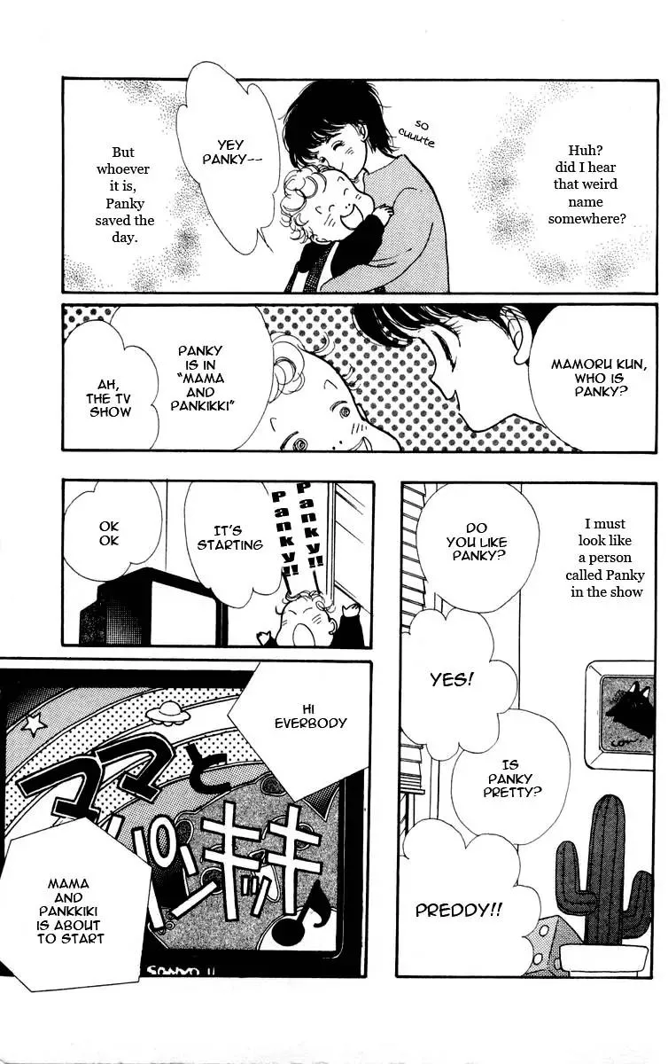 Itazura na Kiss - Page 18